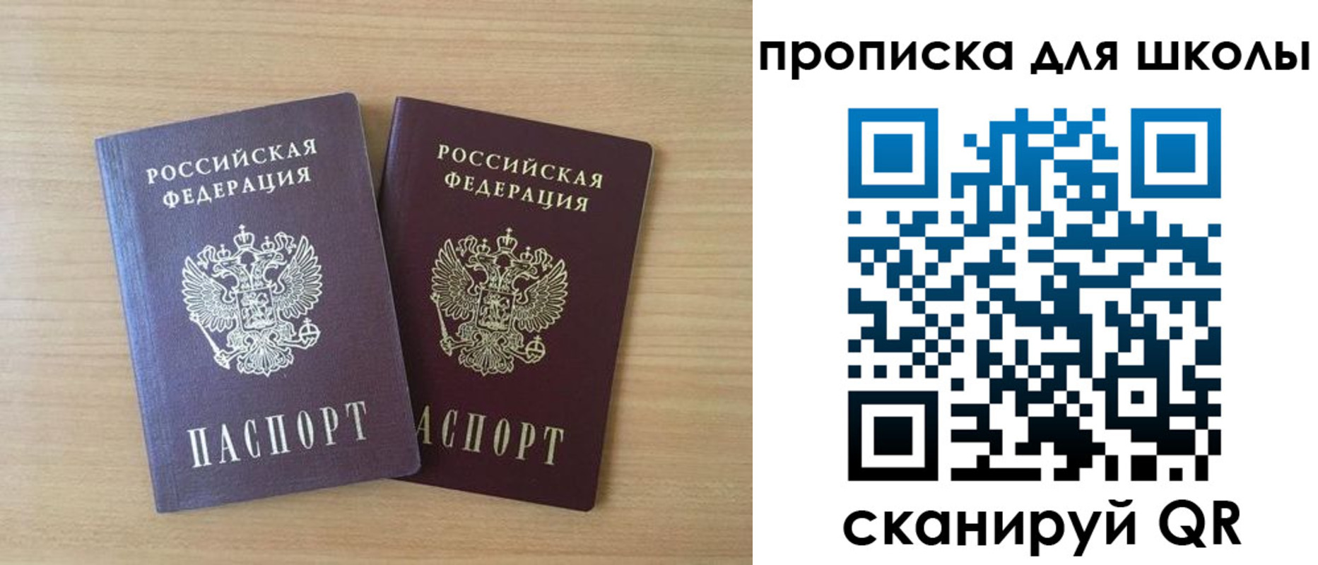 временная регистрация законно в Протвино