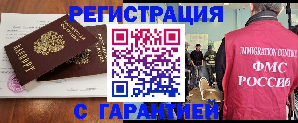 прописка в квартире в Протвино