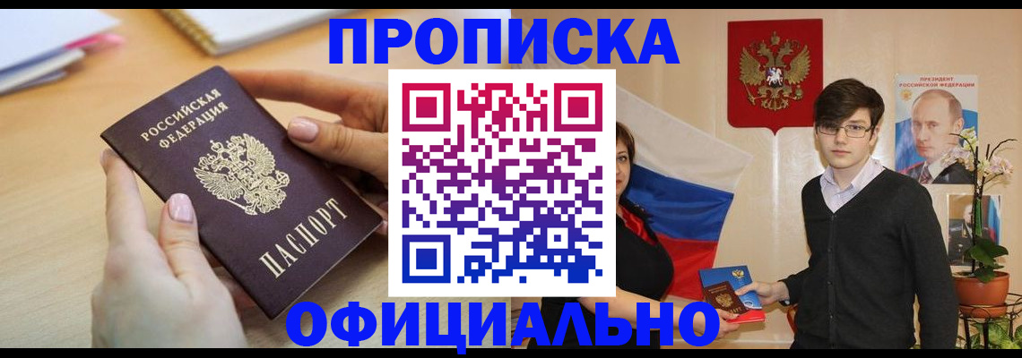временная регистрация 2025 в Протвино