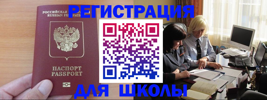 временная регистрация в Протвино