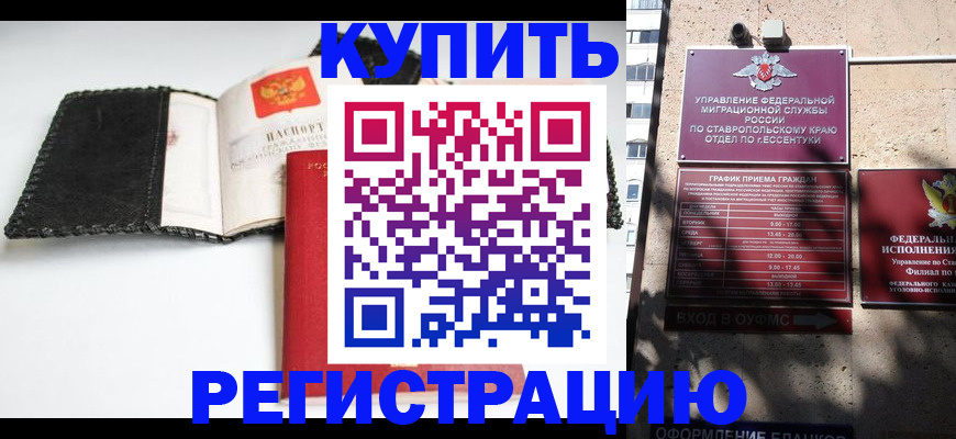 прописка в квартире в Протвино